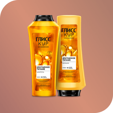 Шампунь и бальзам ГЛИСС КУР «Драгоценное питание»