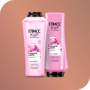 Шампунь и бальзам ГЛИСС КУР «Жидкий шелк»